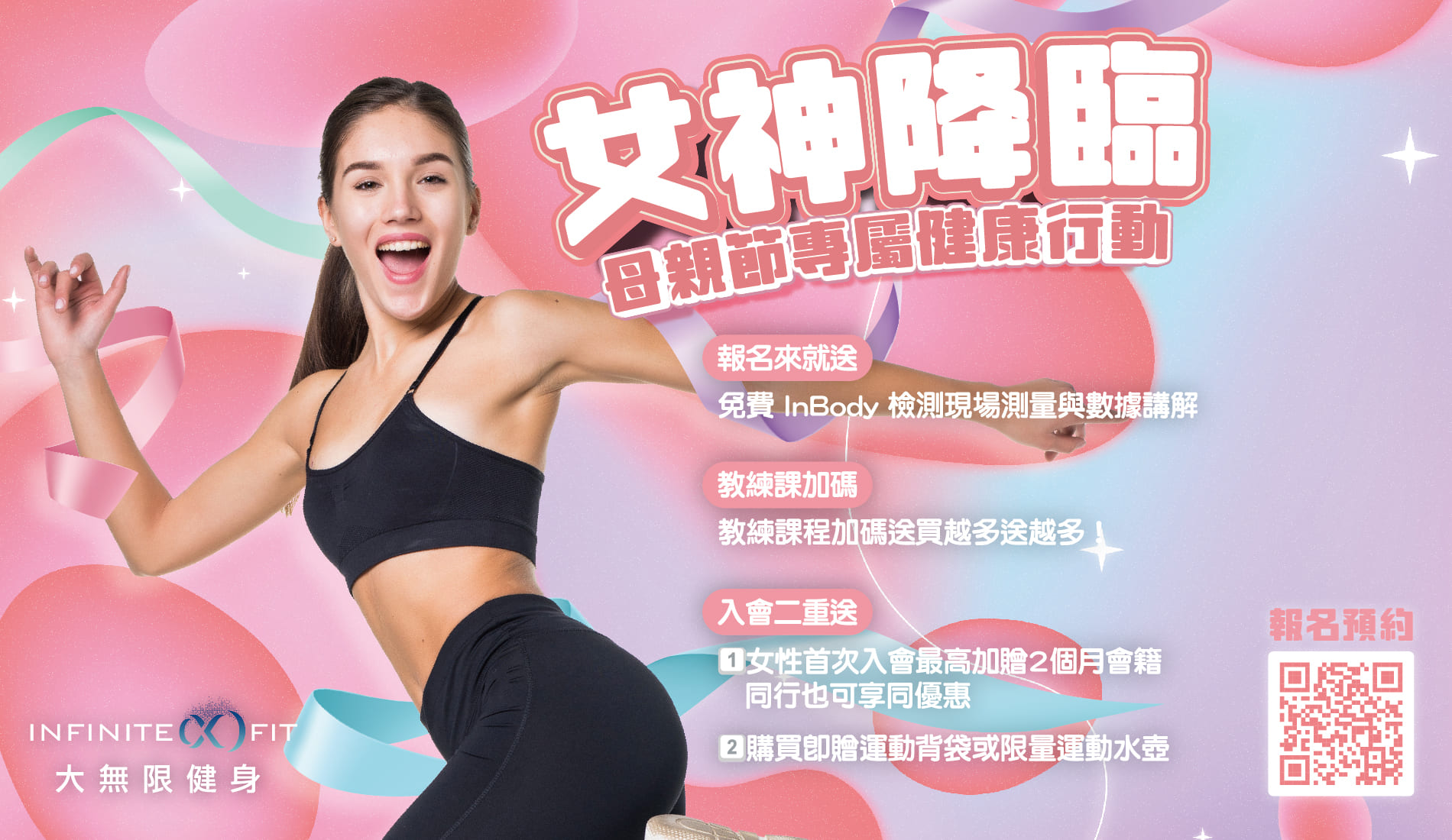 母親節活動